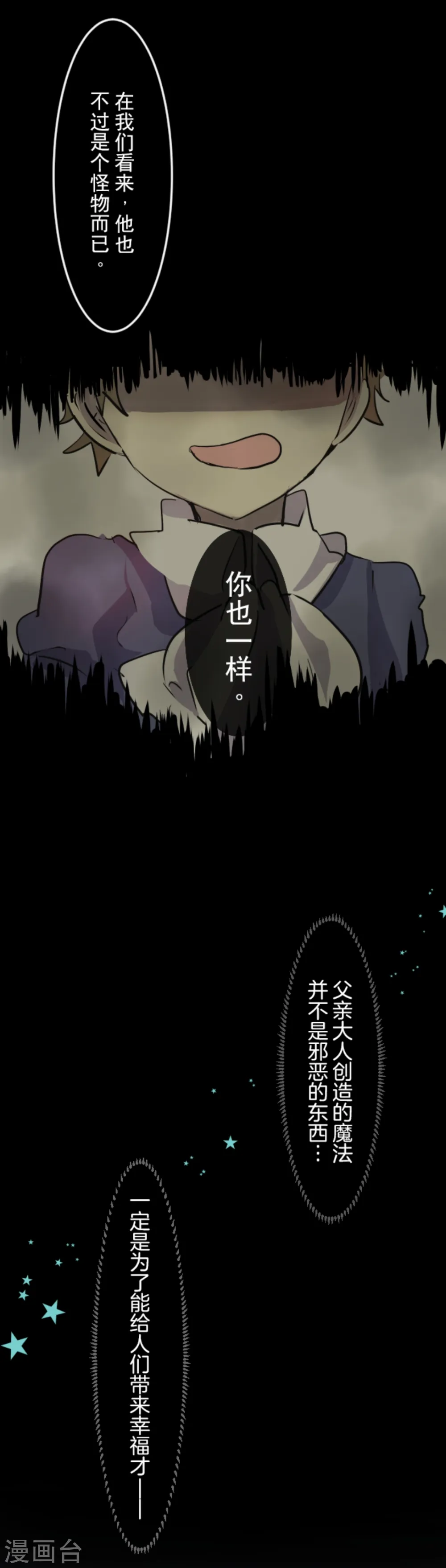 第15话 过去篇27