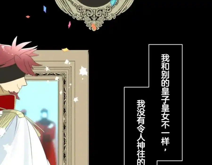 第309话 皇子与王子126