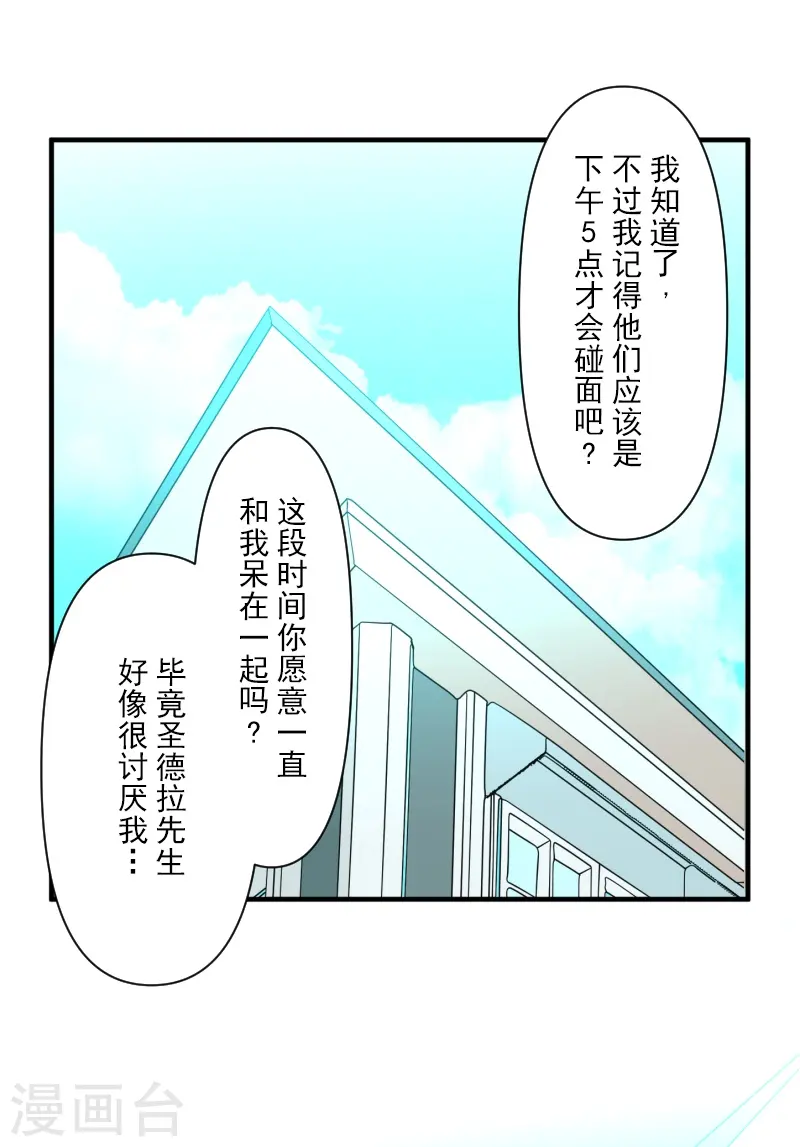 第258话 令人生厌32