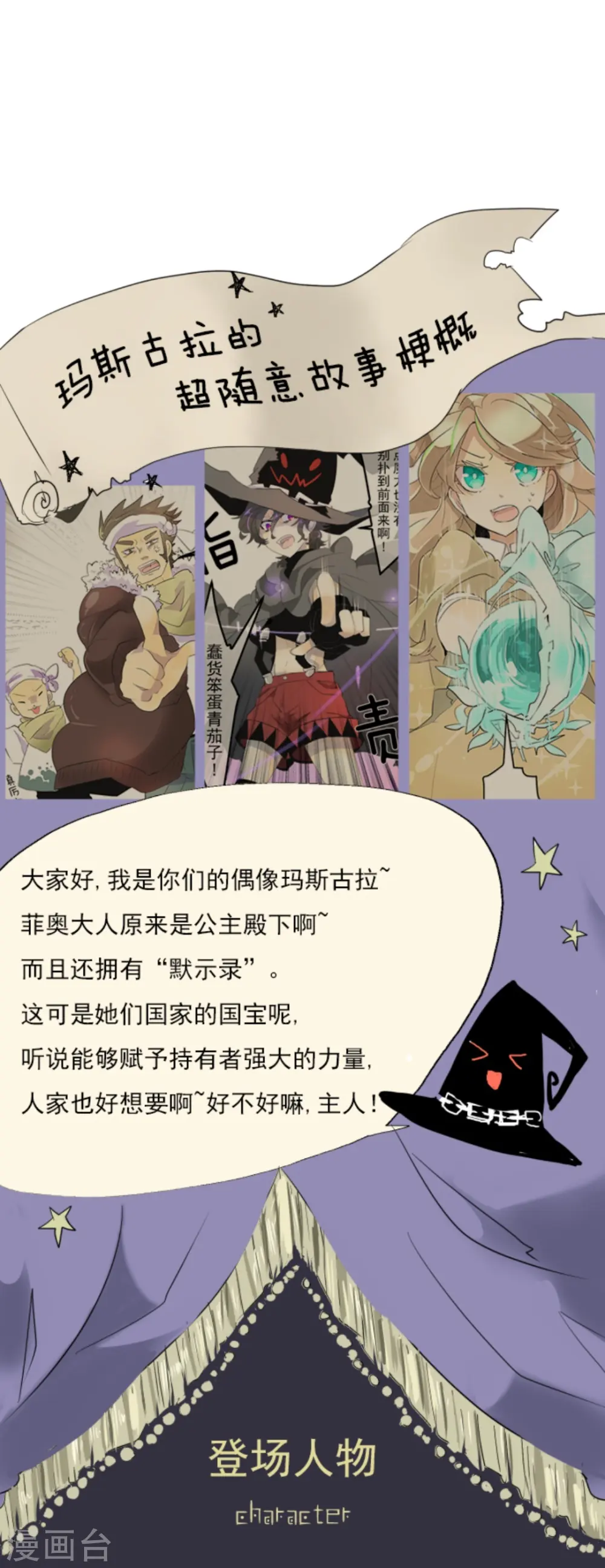 第3话 诅咒0