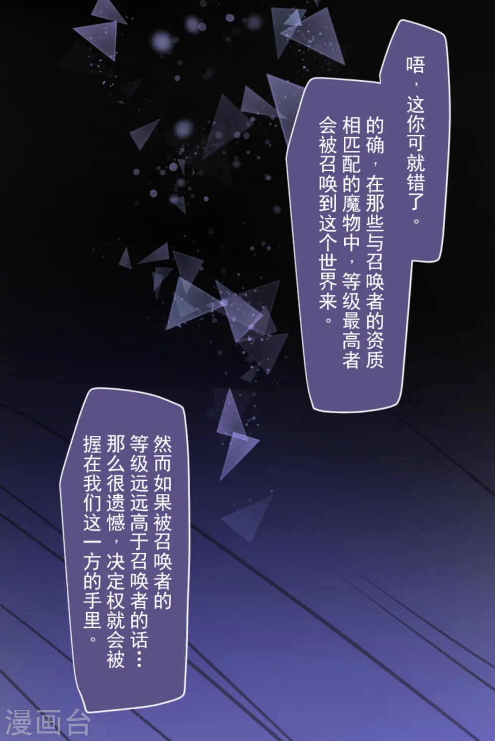 第266话 秘密契约142