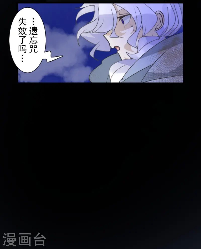 第243话 阿尔坎珠的真实47