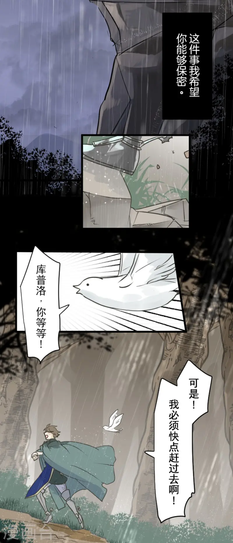 第198话 过去篇2721