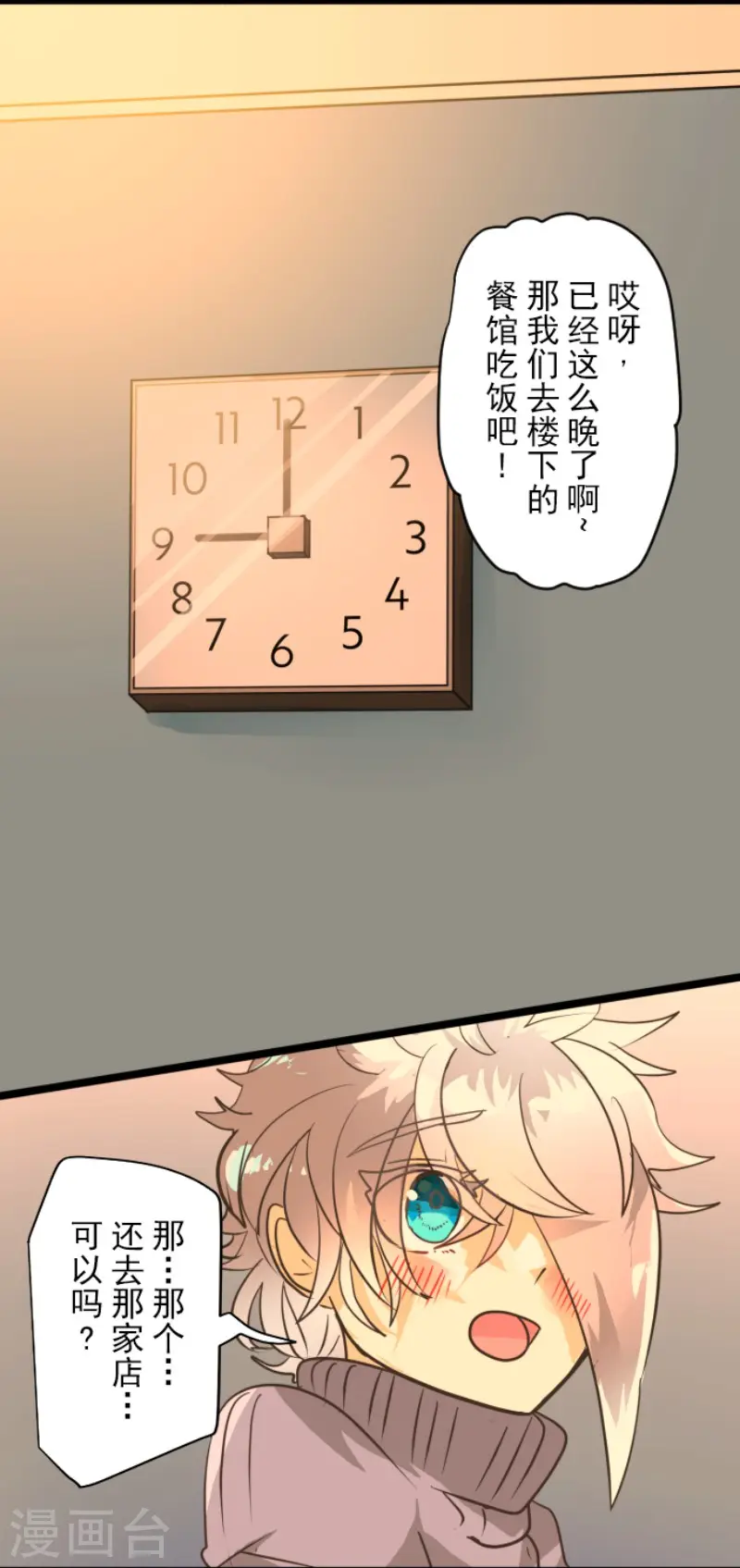 第170话 师徒6