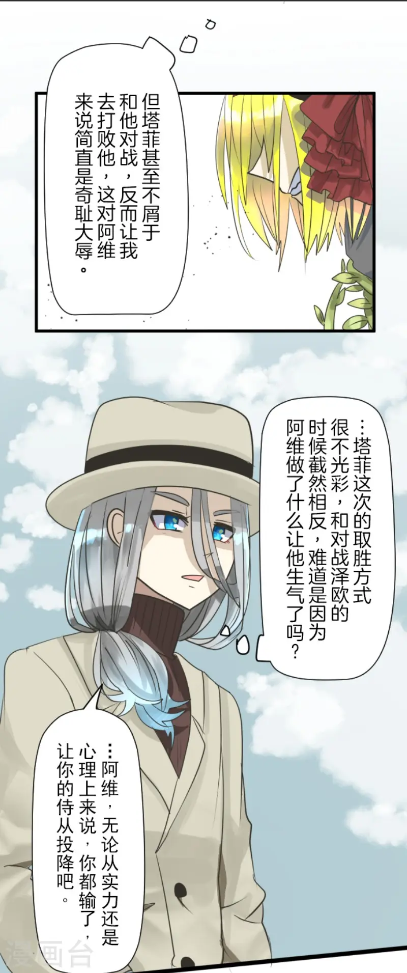 第119话 以牙还牙130