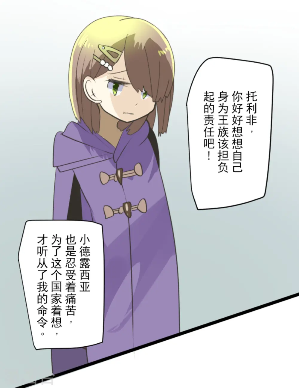 第280话 白热化14
