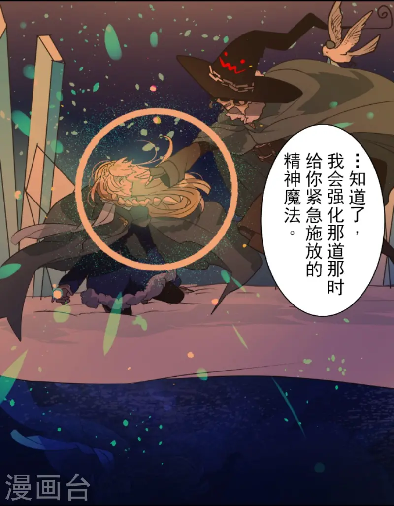 第218话 芙莉亚47