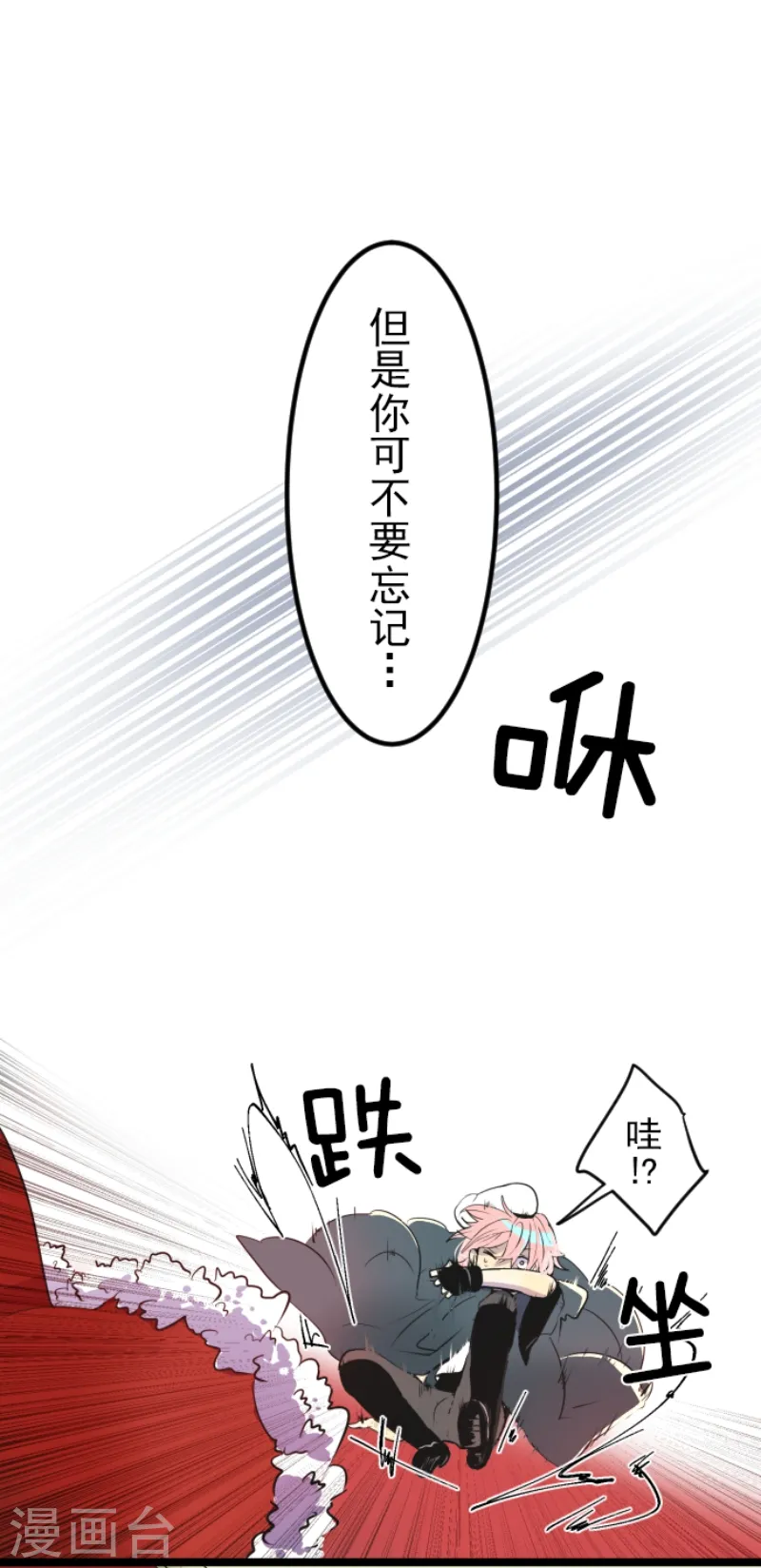 第23话 双刃剑18
