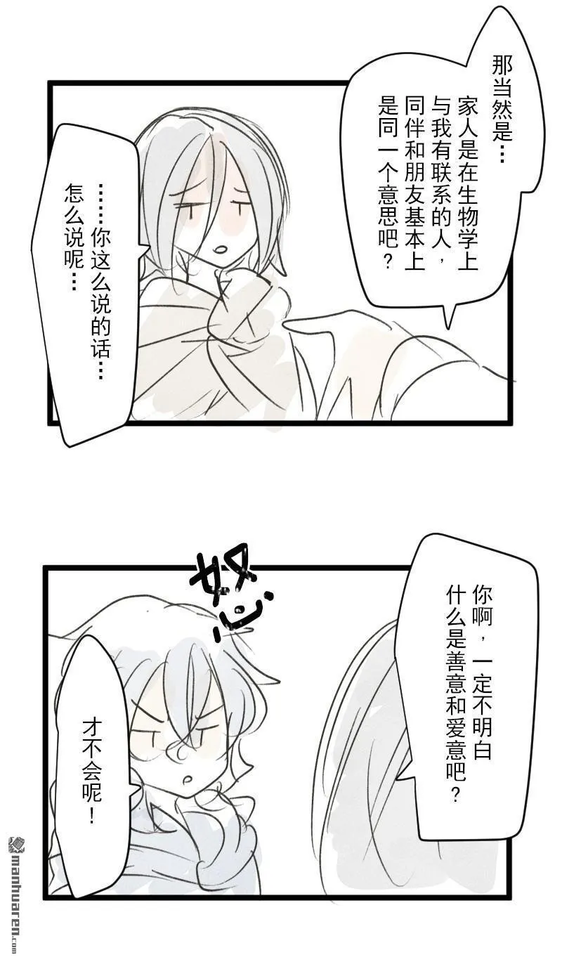 第329回 塔菲VS.雷姆利亚256
