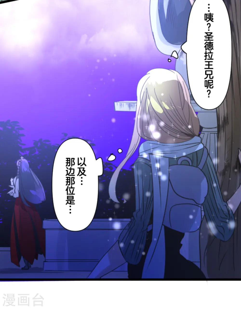 第262话 塔菲？24