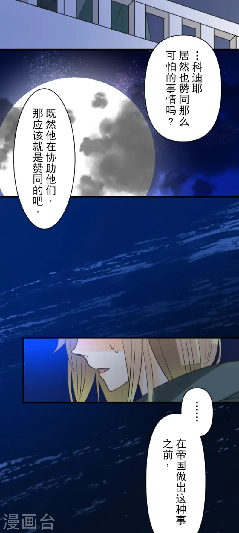 第145话 她的回应13