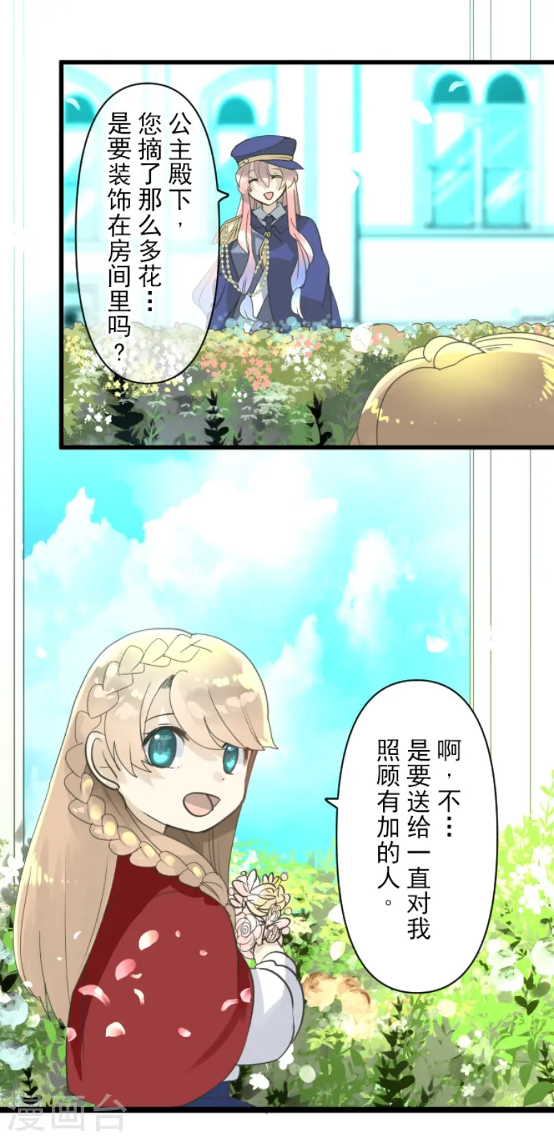 第234话 今世的相遇231