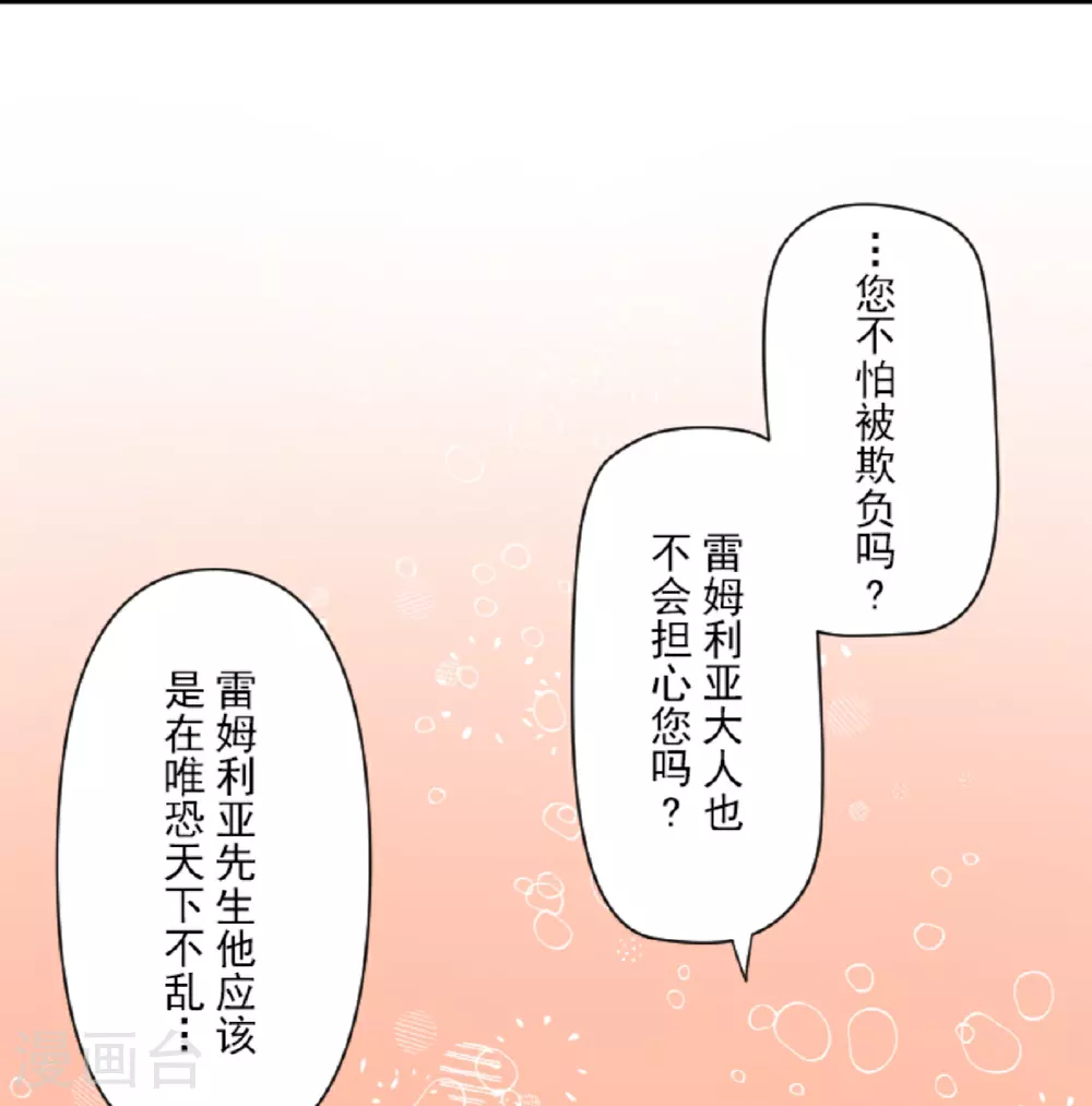 第299话 皇帝要结婚41