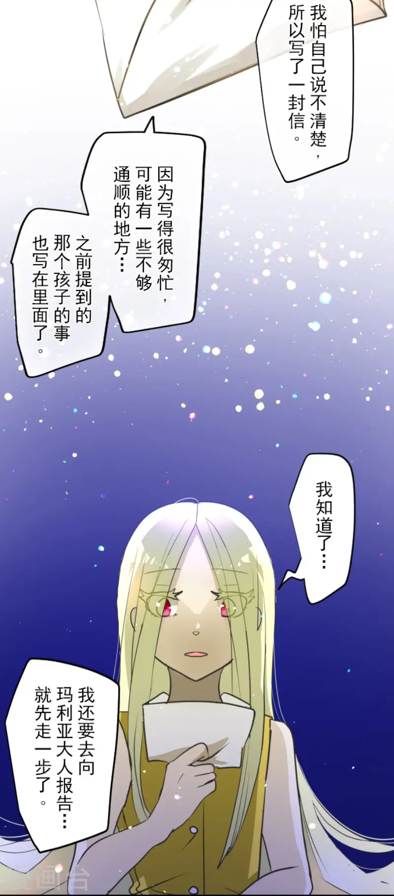 第157话 露塔斯的祈愿21