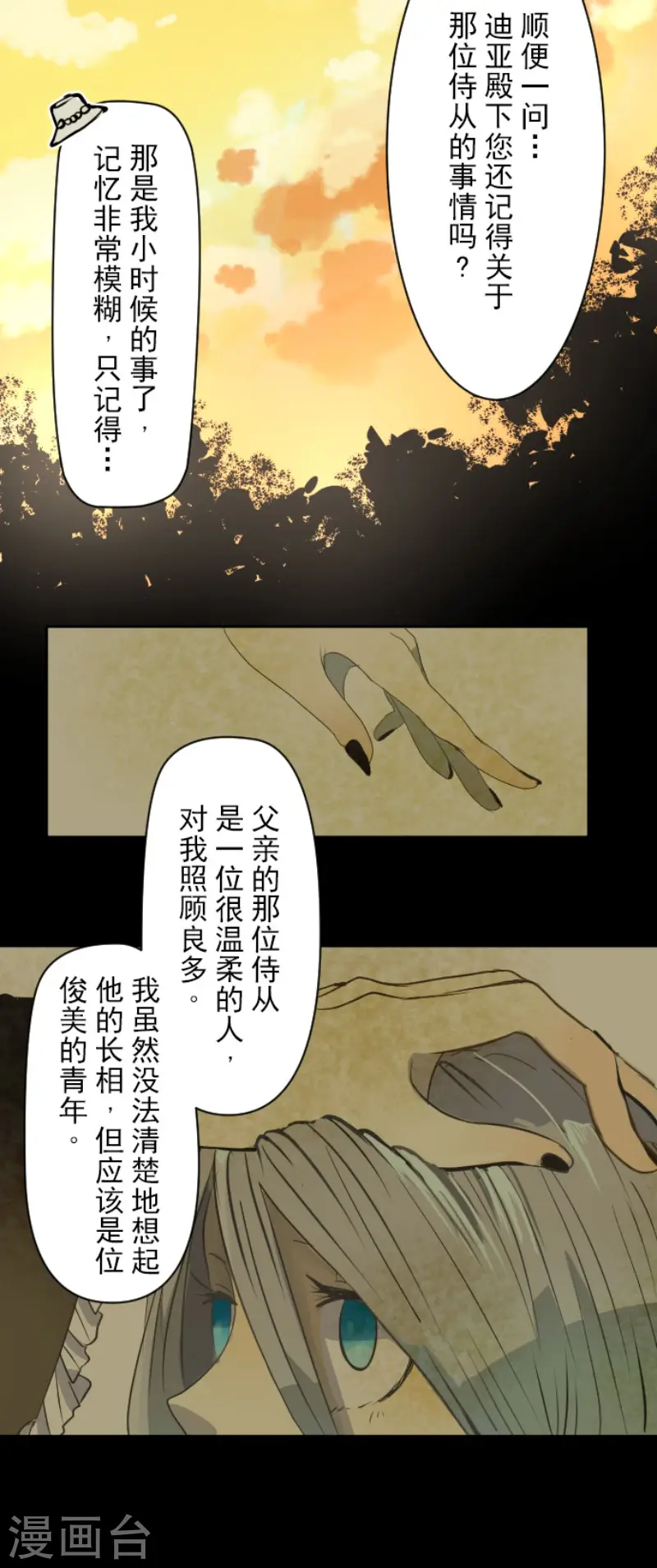 第62话 特训和茶会26