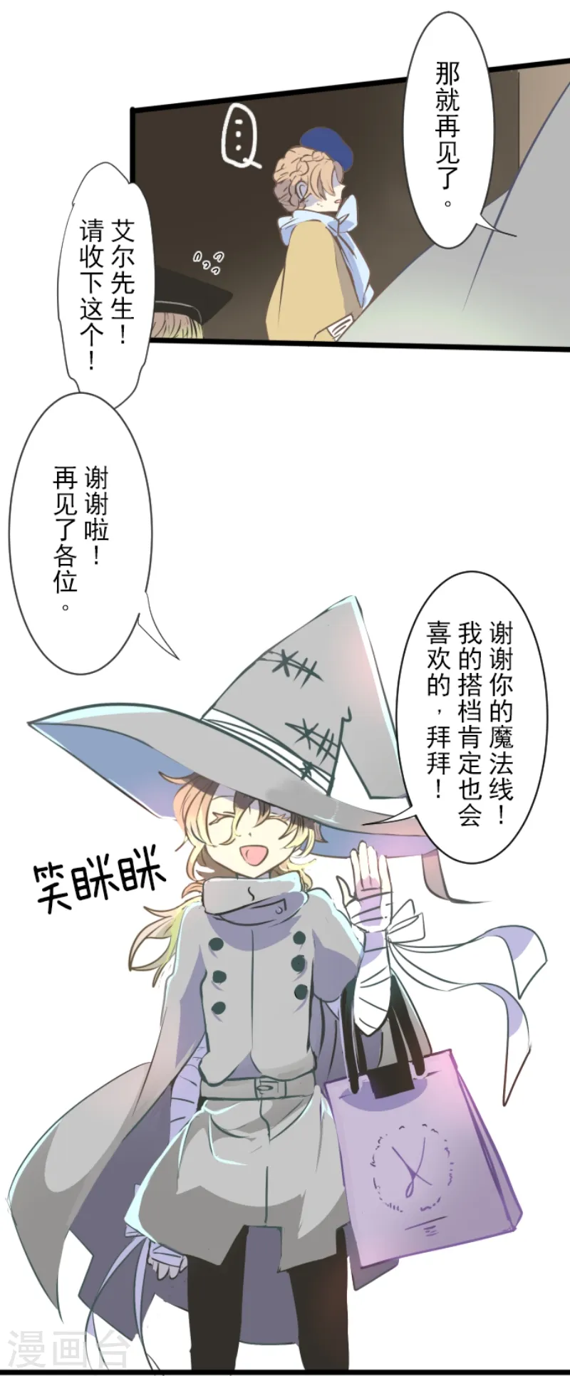 第34话 亚温30