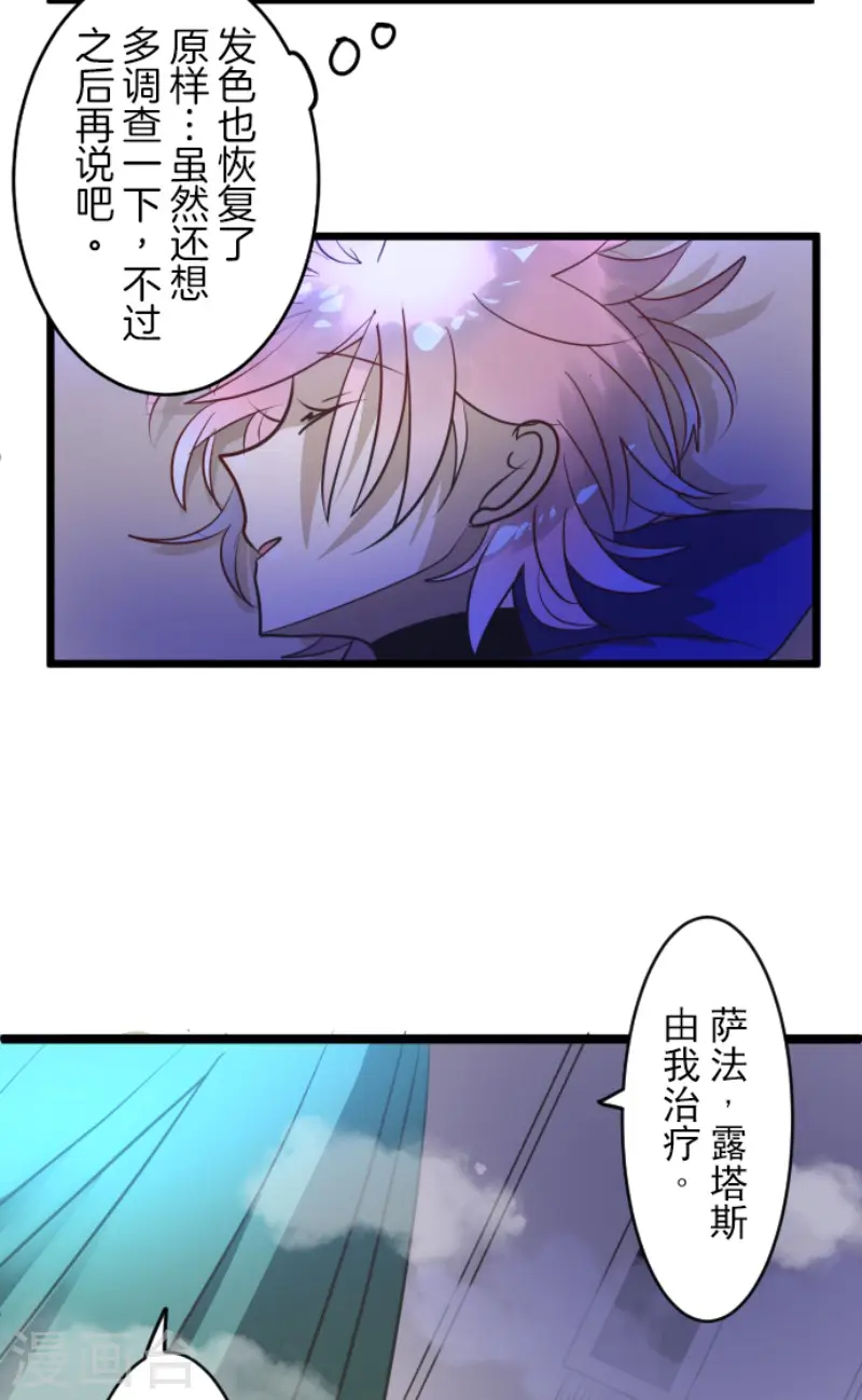 第156话 萨法的勇气38