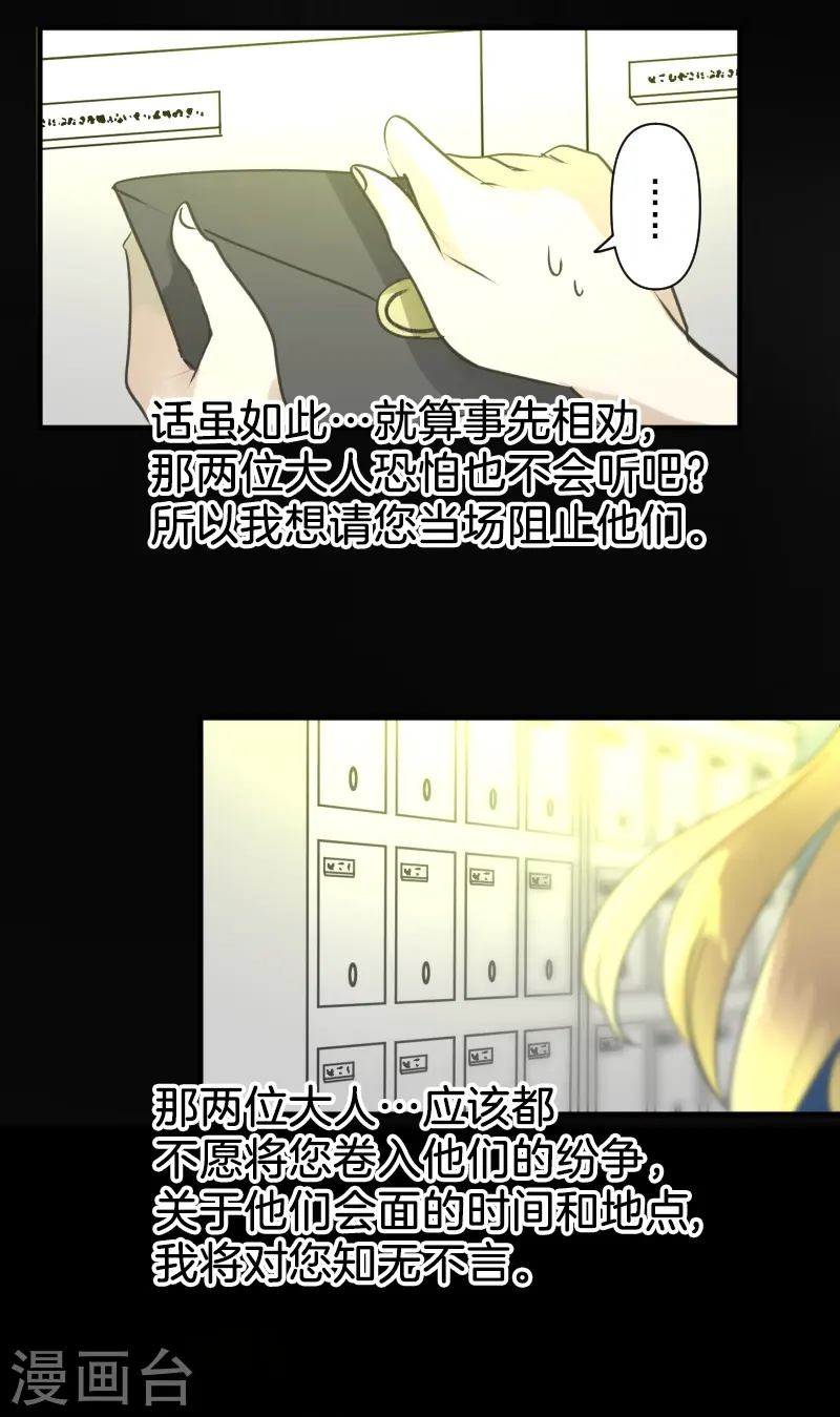 第256话 塔菲的梦想53