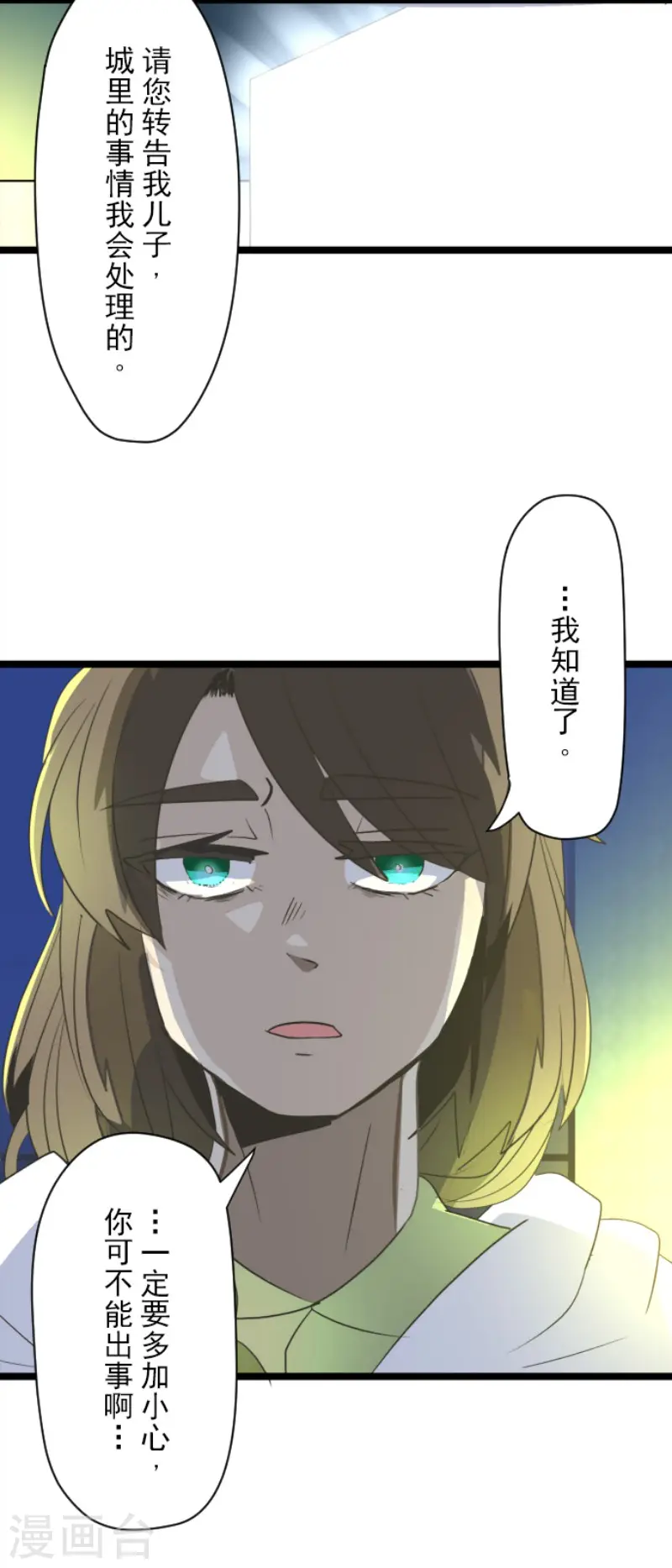 第99话 真正的间谍333