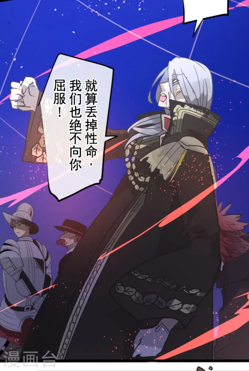 第188话 暗色默示录26