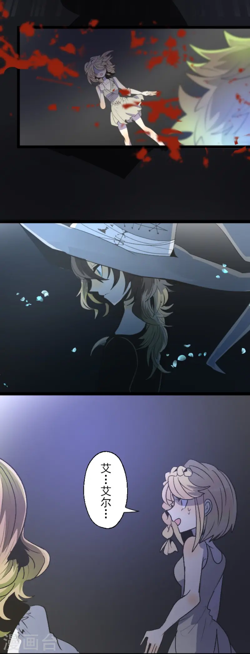第74话 艾尔出手7