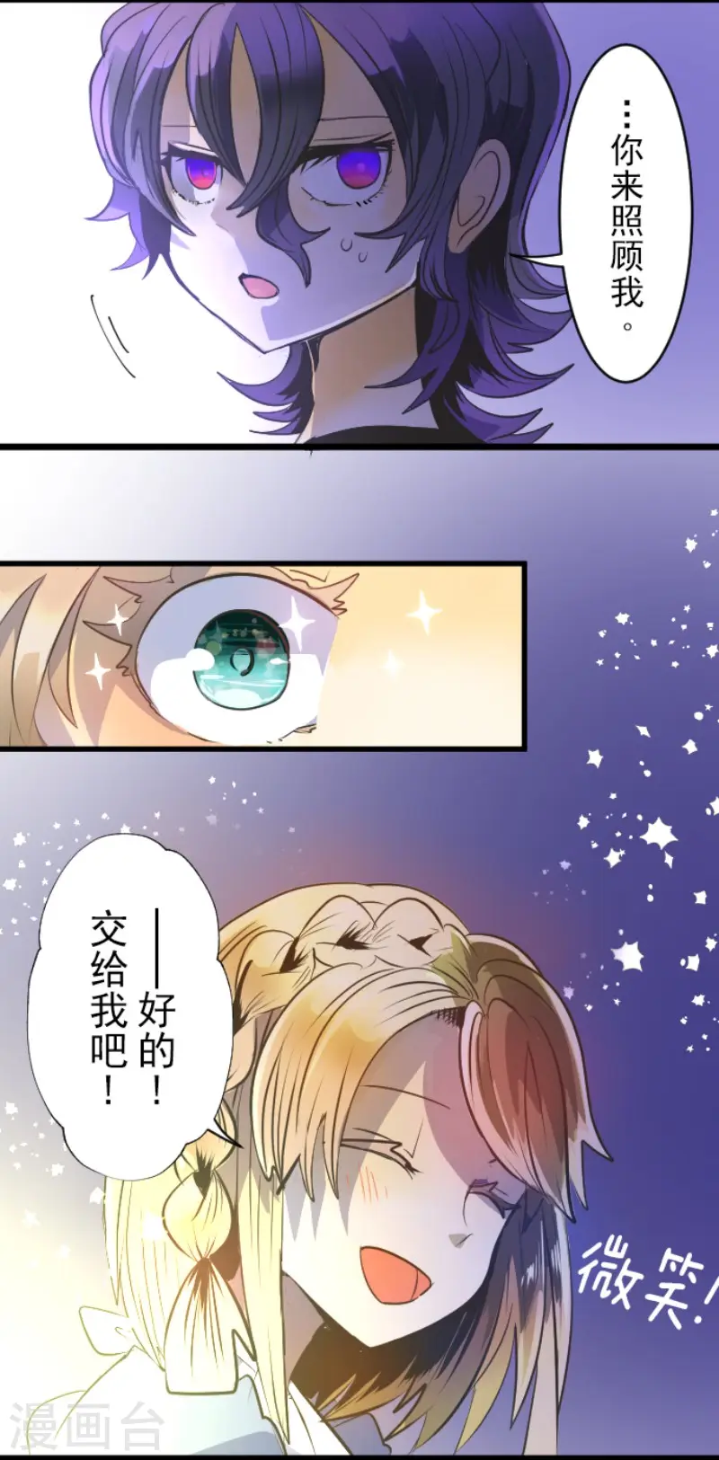第77话 菲奥的愤怒22