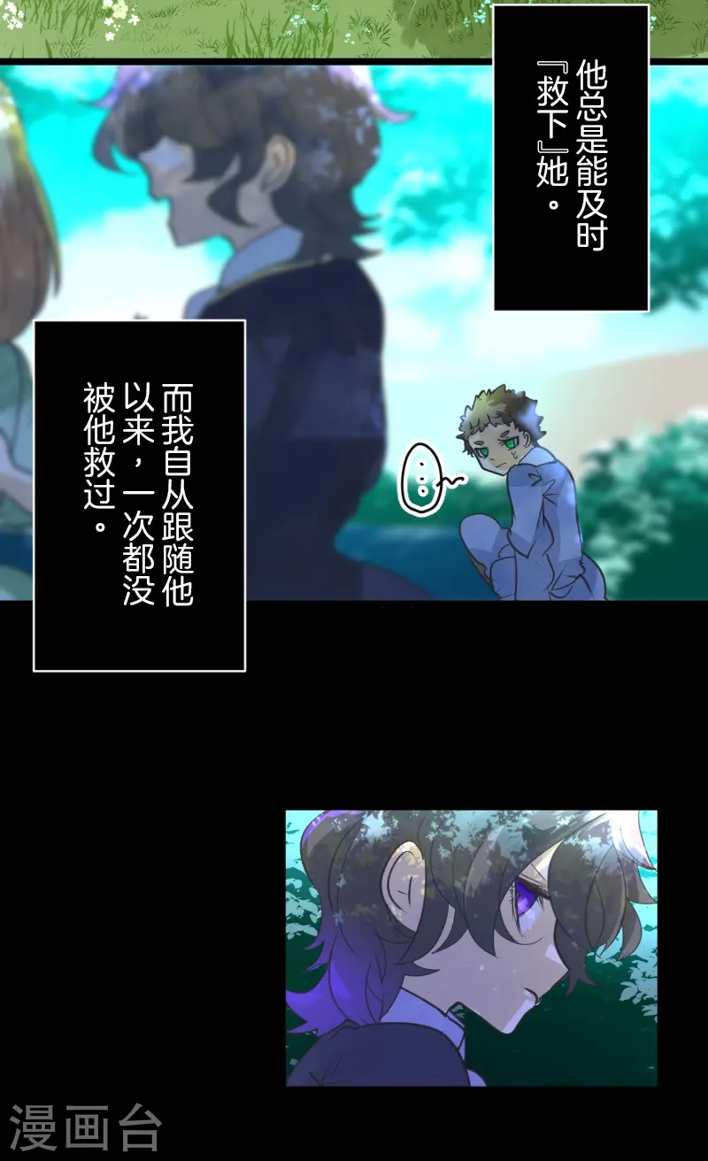 第260话 过去篇3819