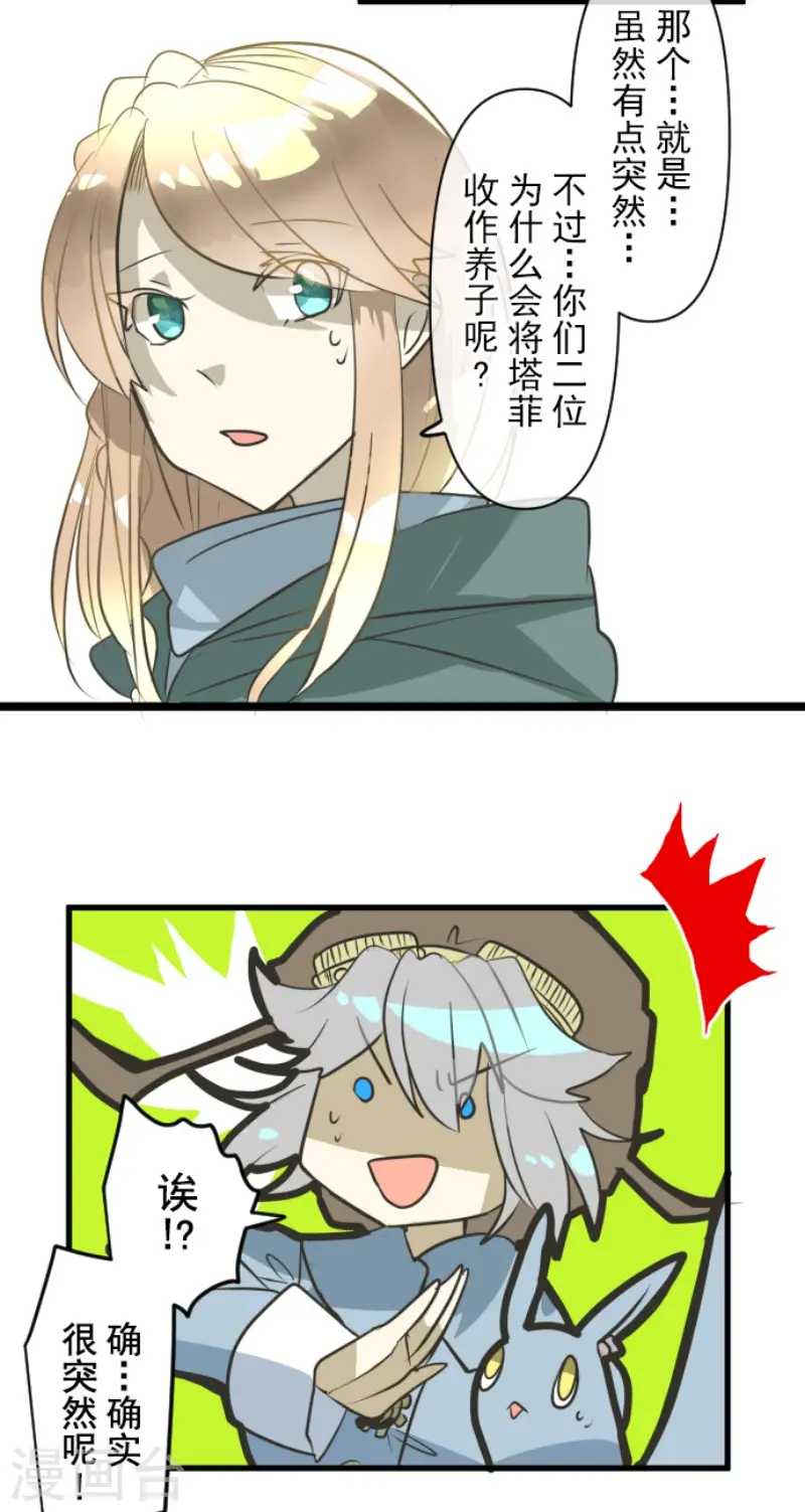 第165话 长生不老8