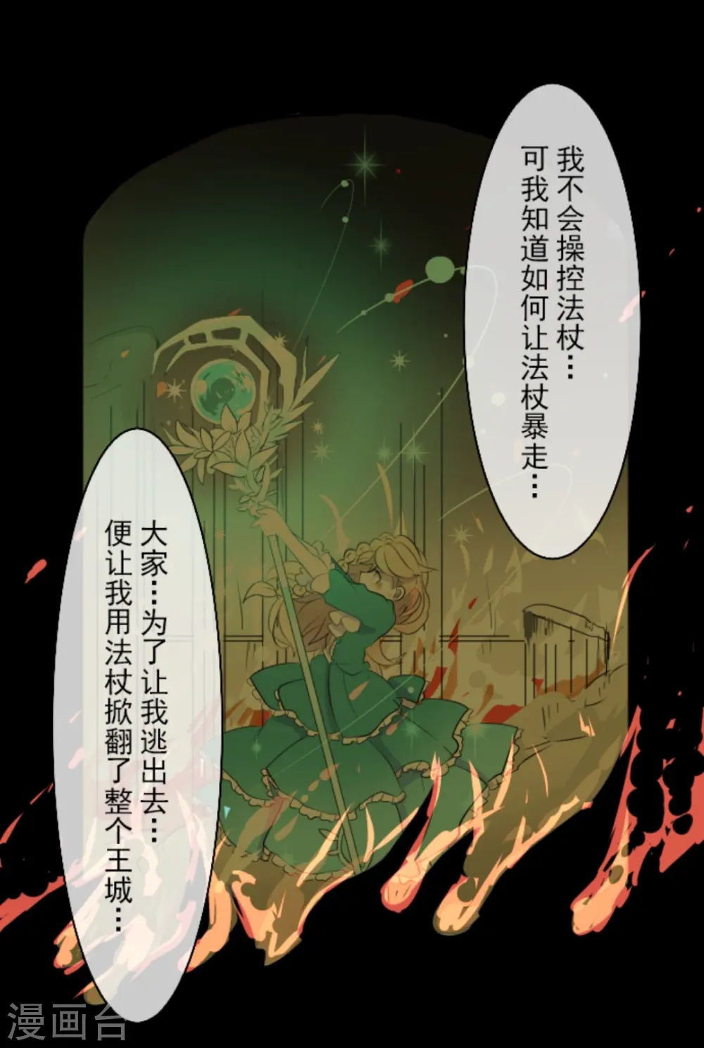第12话 作战会议31