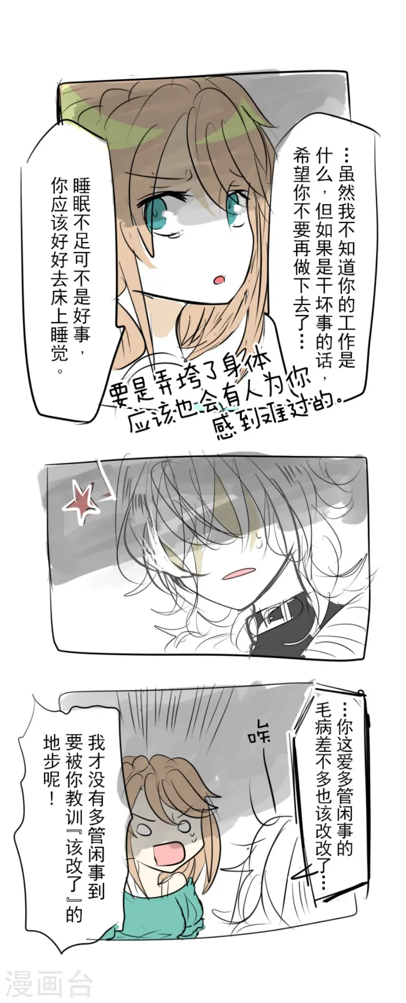 第66话 风暴将至132
