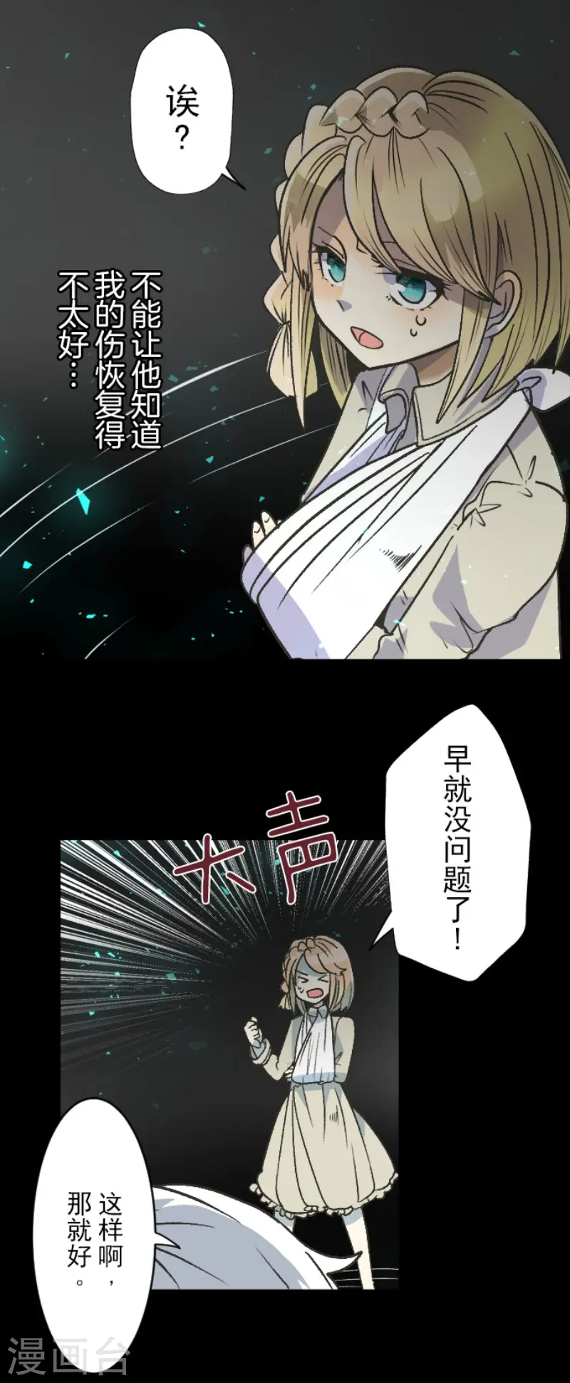 第81话 分别4