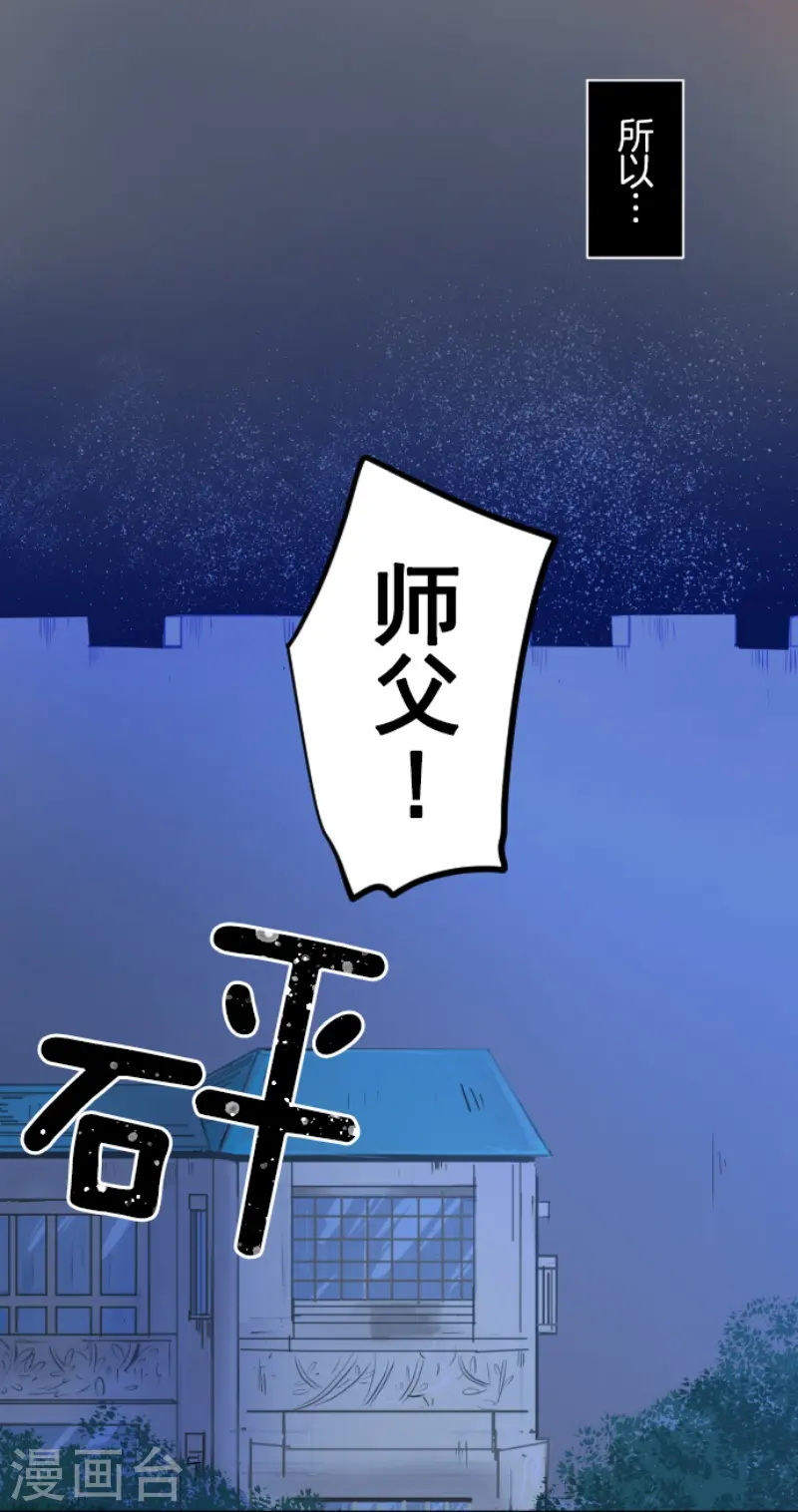 第223话 黄金羽饰22
