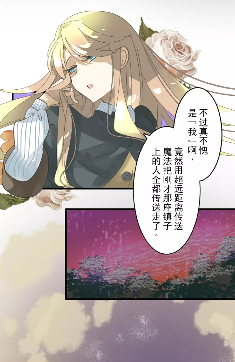 第296话 我相信你27