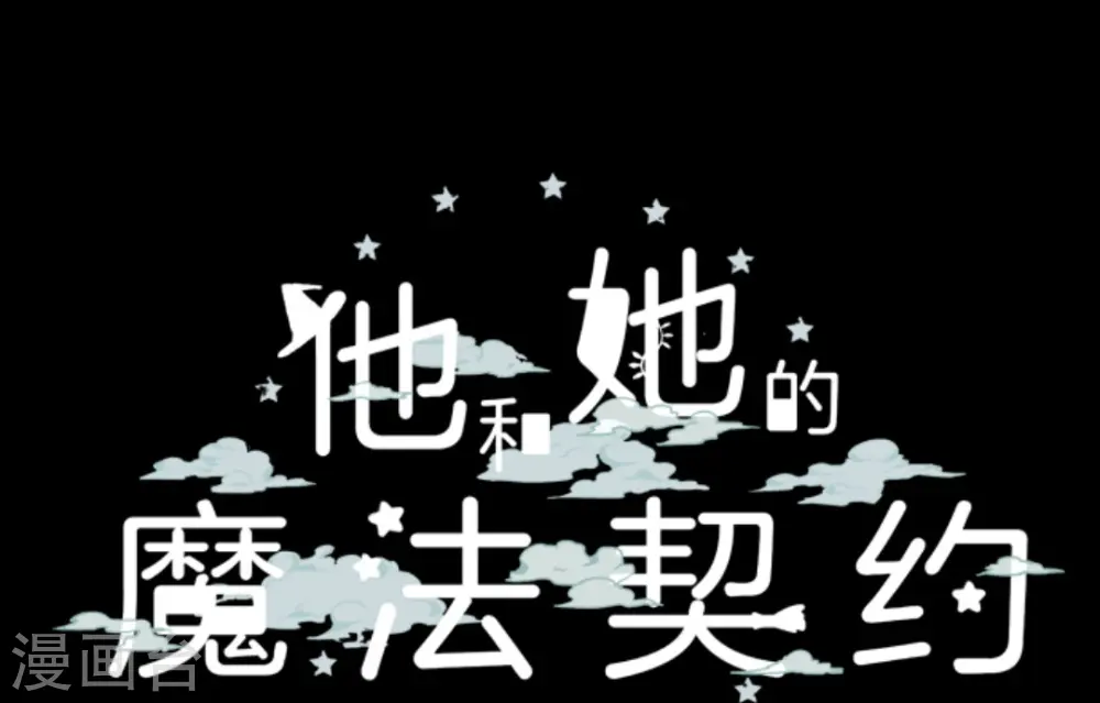 第13话 灵魂魔法45