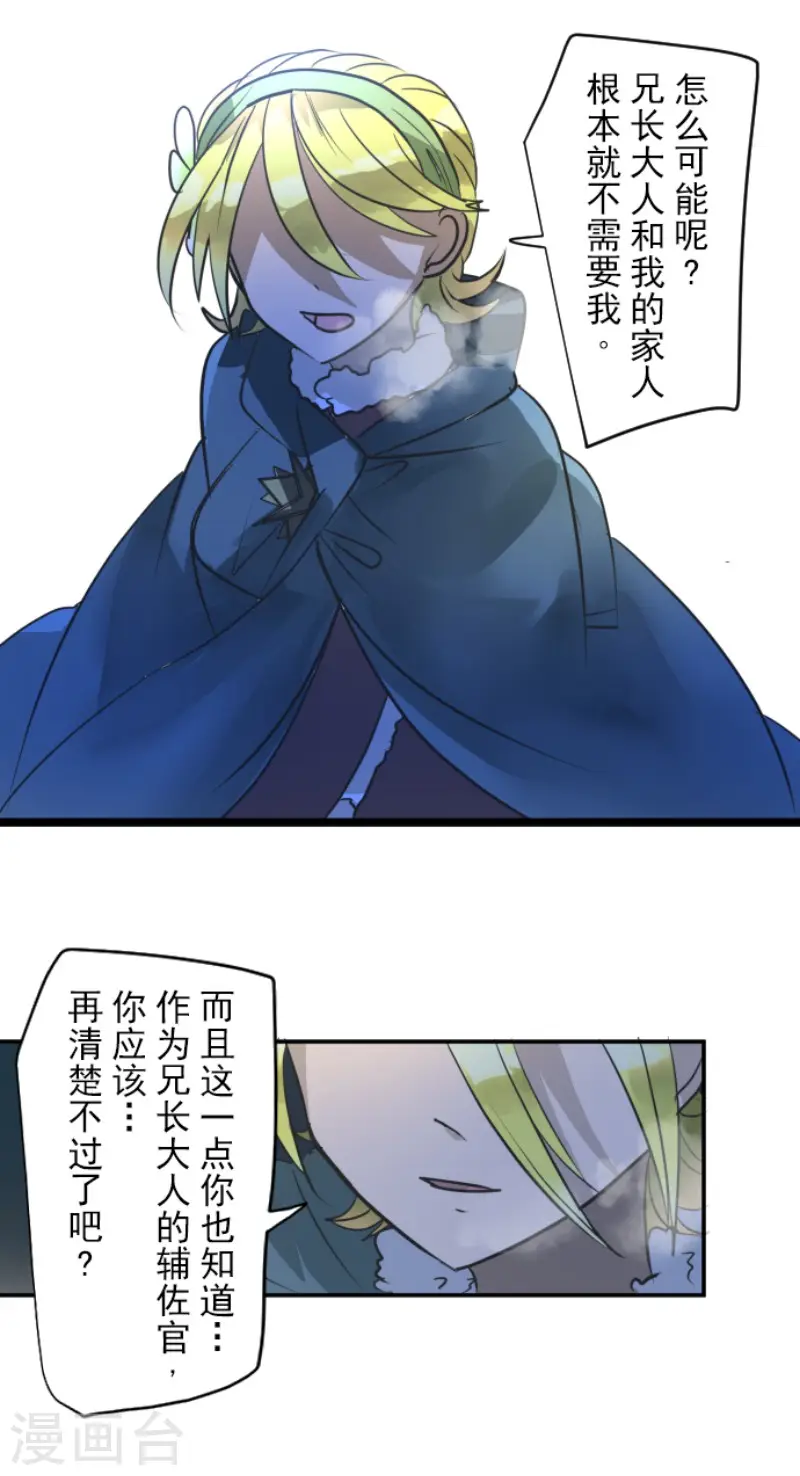 第169话 暗潮28