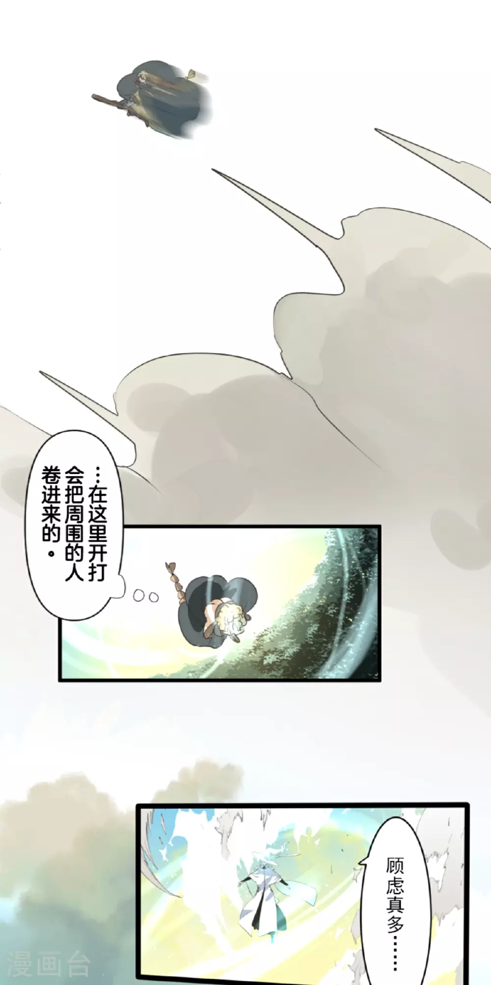 第292话 熟悉的背影35