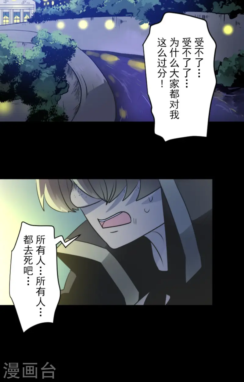 第101话 我信任你37
