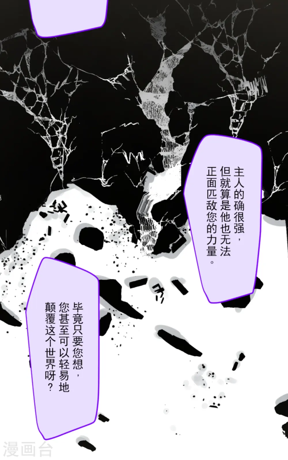 第268话 人界之王24
