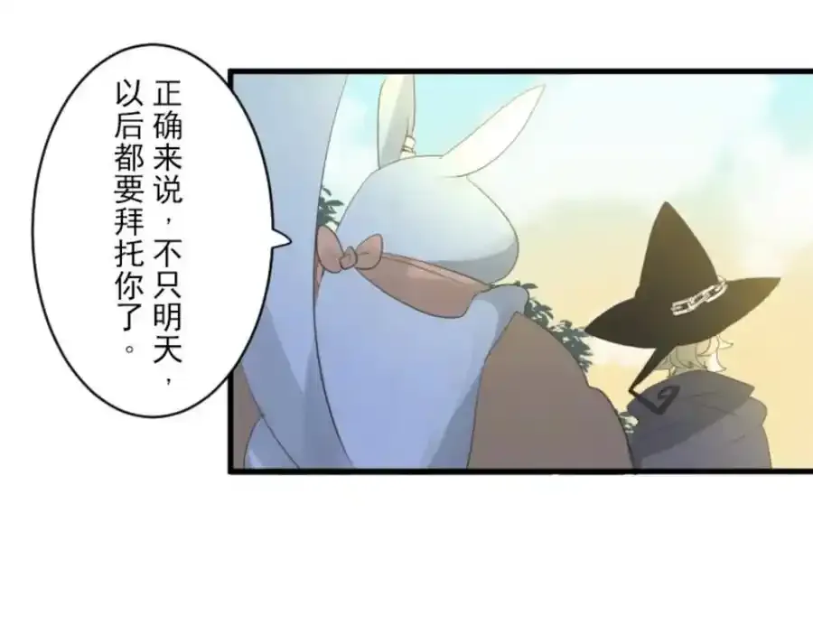 第306话 爱的正确方式10