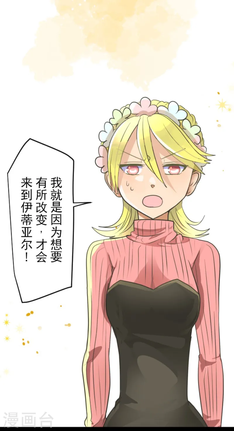 第111话 突然的告白10