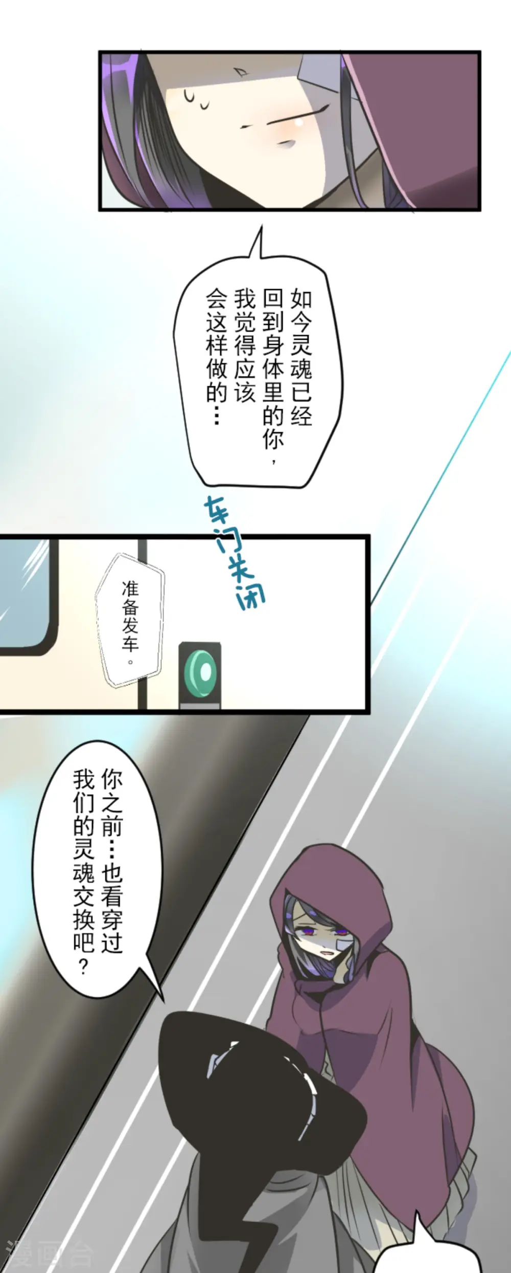 第87话 找出内鬼7