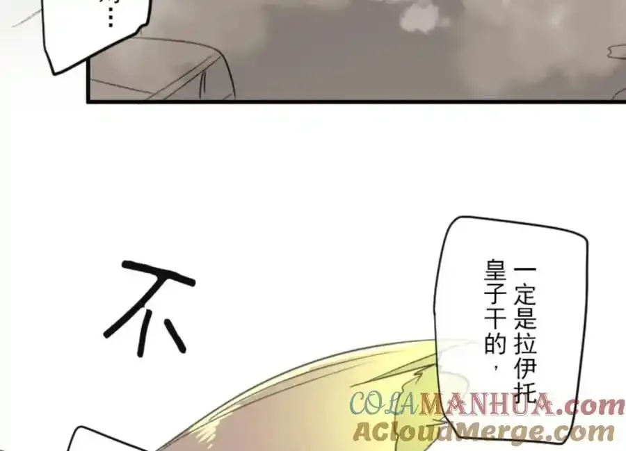 第311话 皇子与王子356