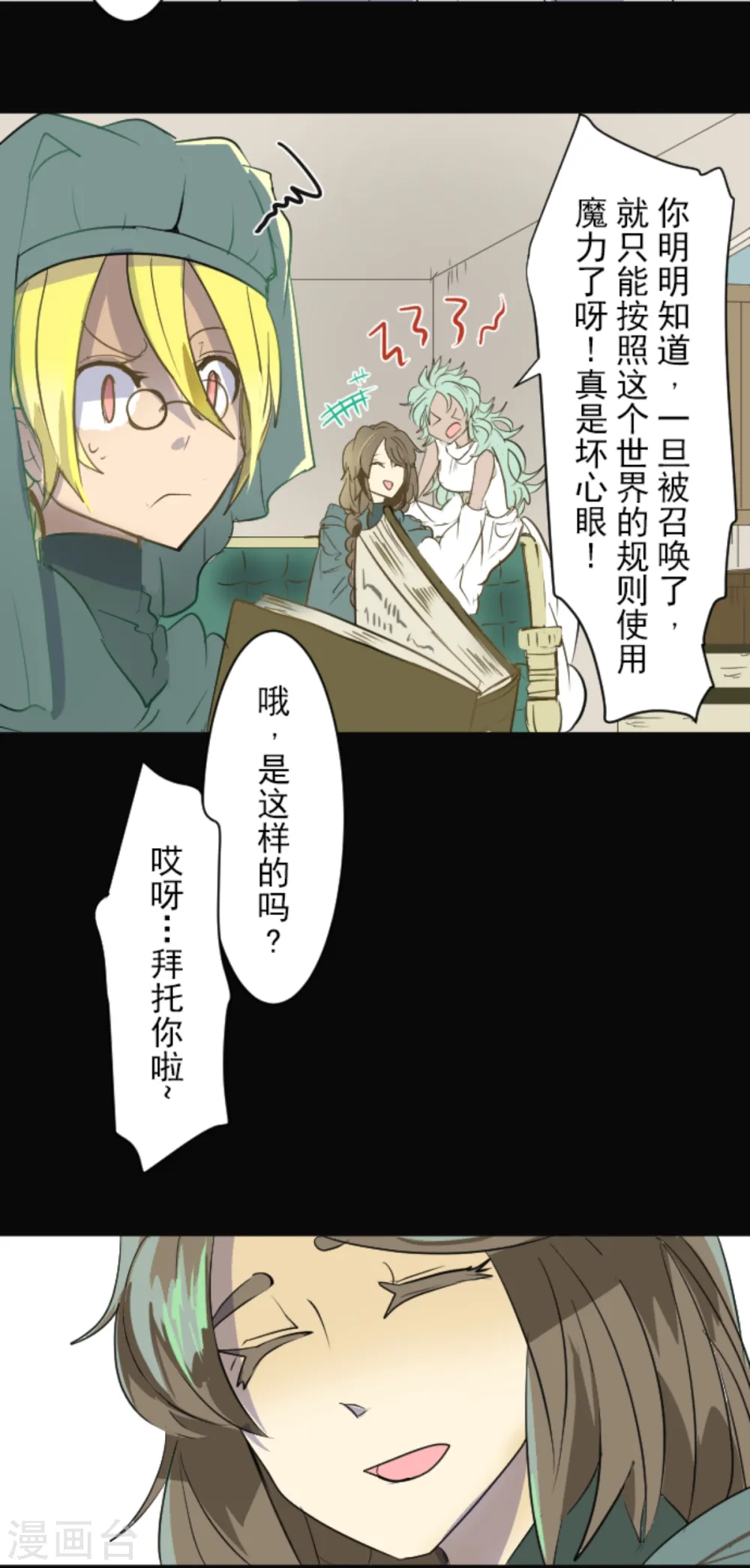 第43话 过去篇68