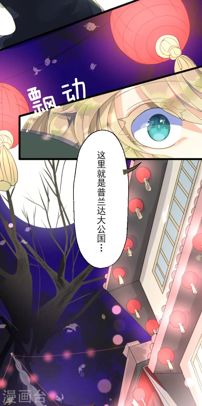 第113话 阿维皇子32