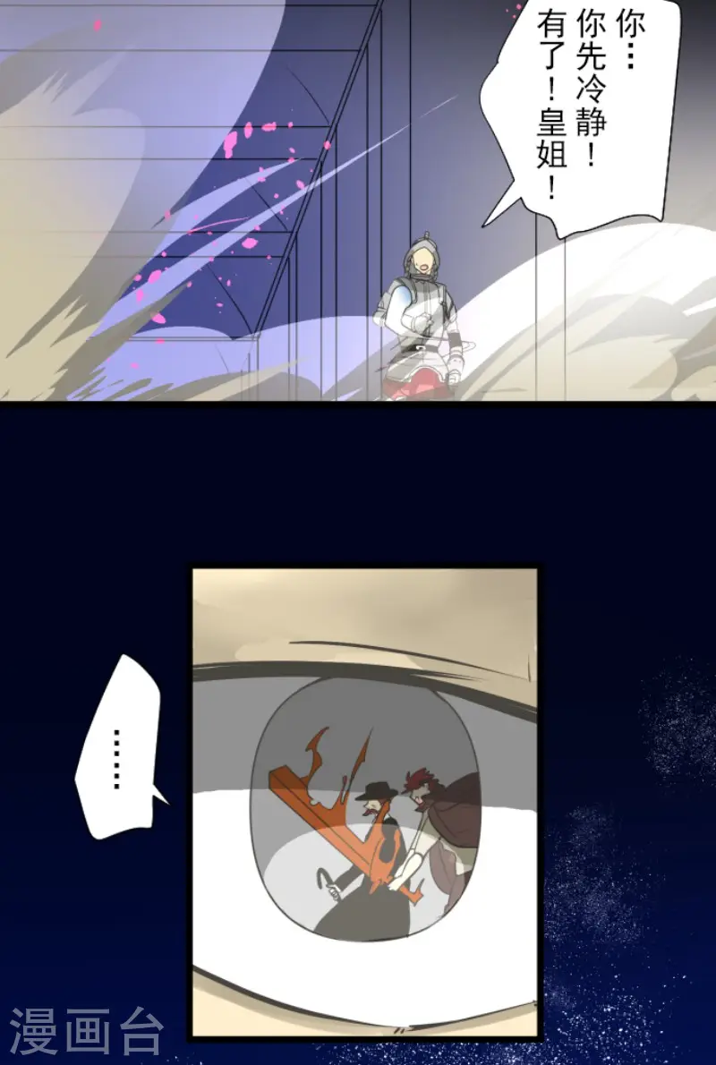 第181话 独唱・赤红37