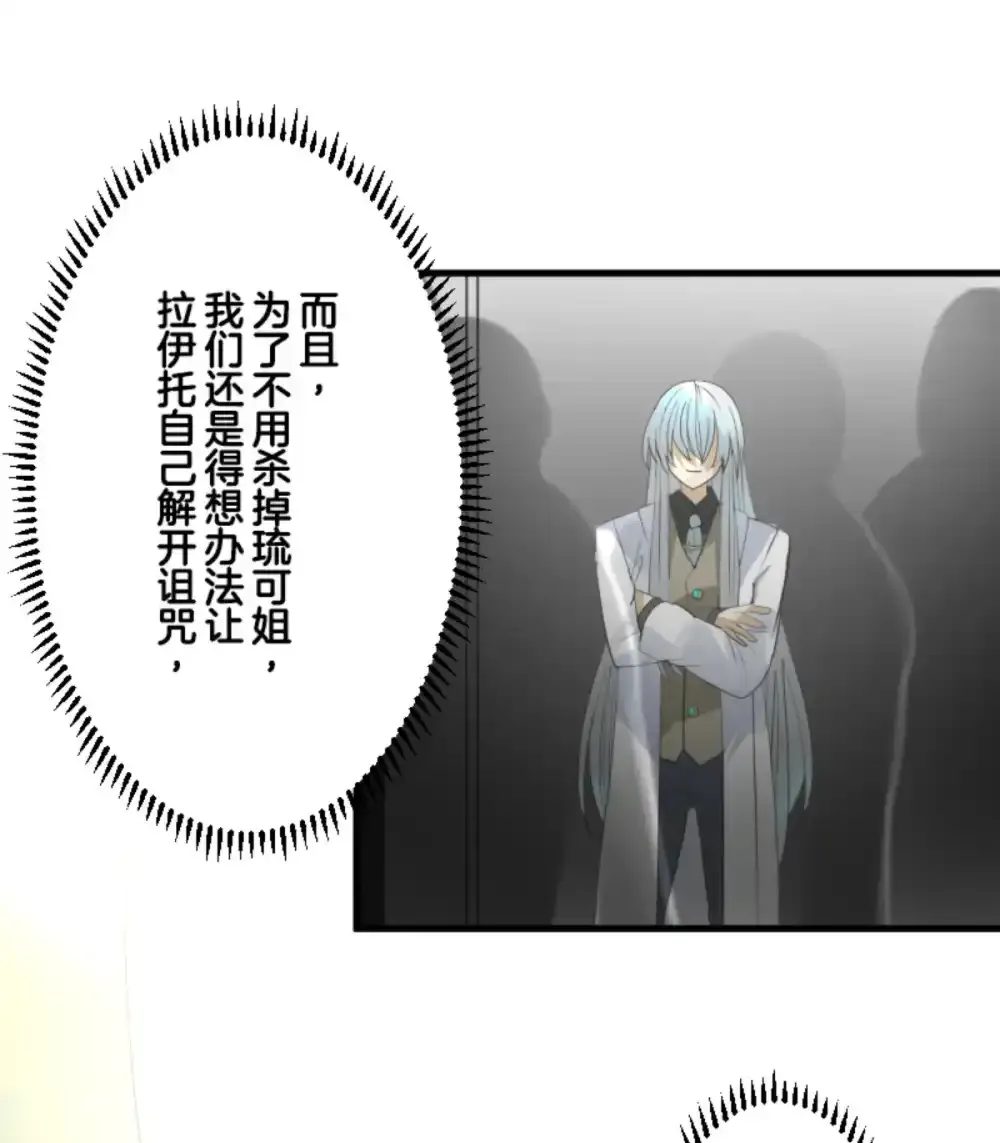 第322话  萨法的决心117