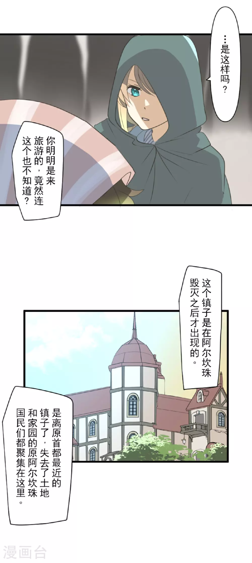 第292话 熟悉的背影21