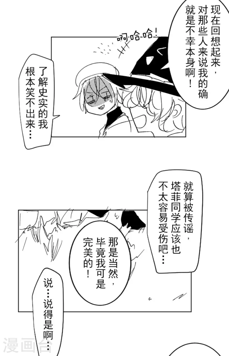第201话 修学旅行49