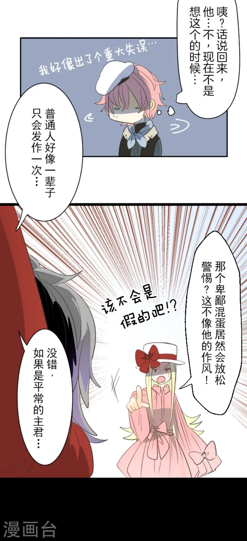 第68话 解救行动15