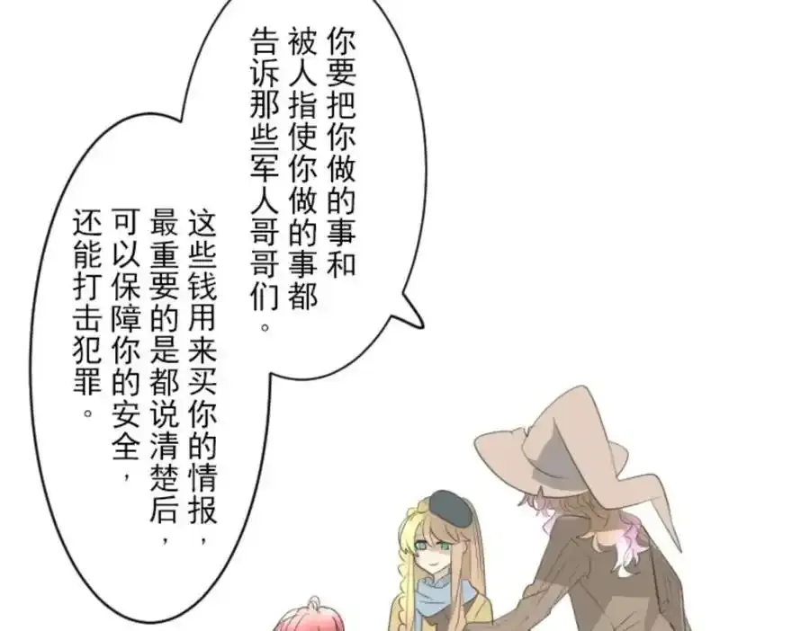 第302话 计划的真相13